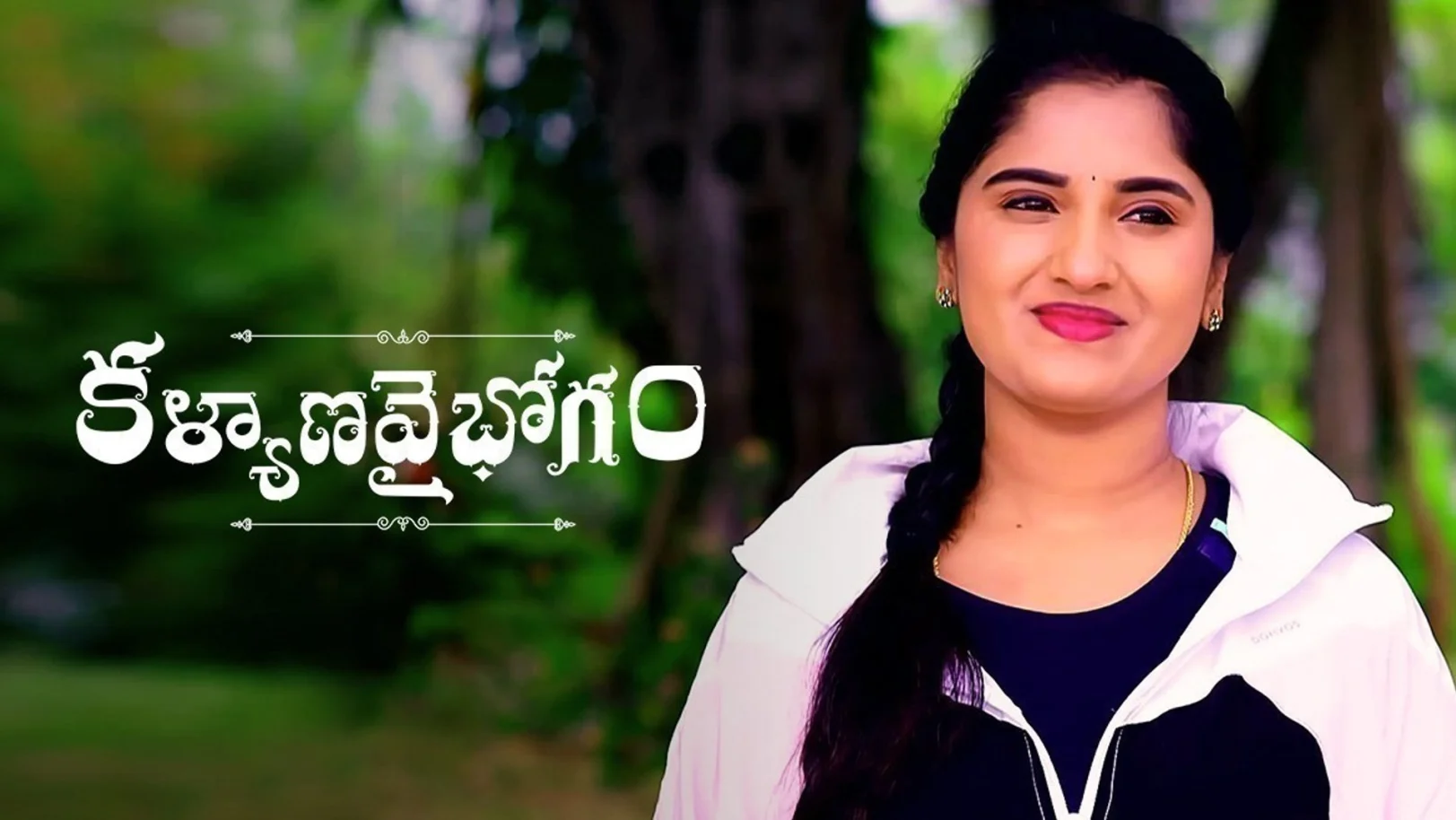 Kalyana Vaibhogam TV Show