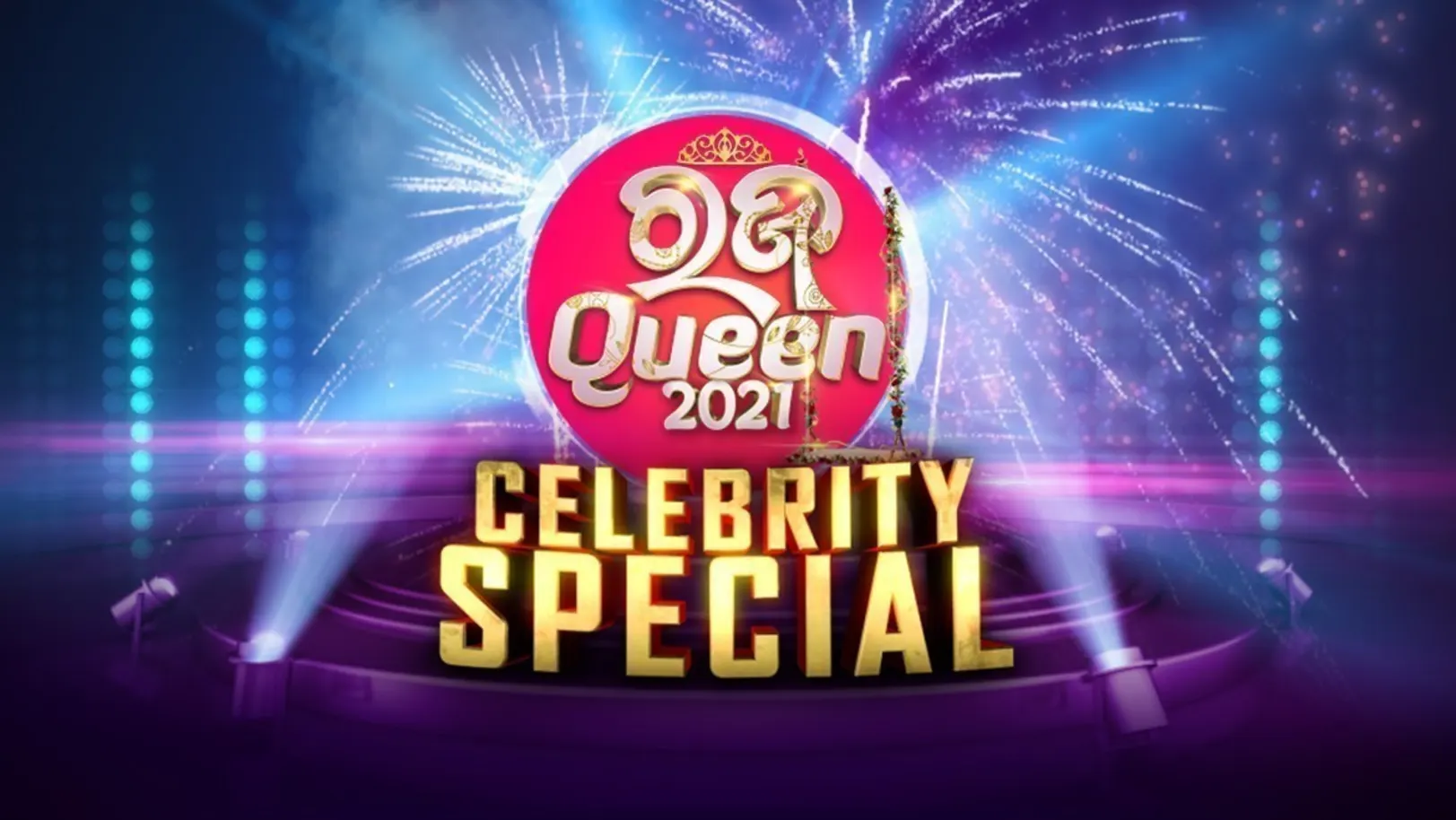 Raja Queen Celebrity Special 2021 TV Show