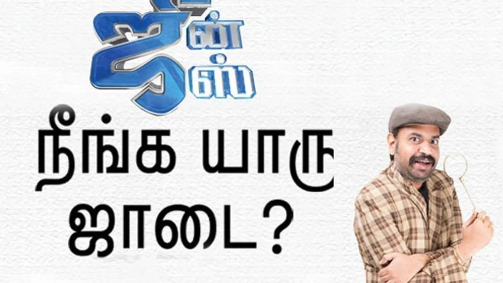 Genes TV Show