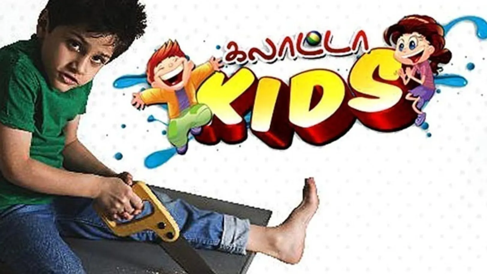 Galatta Kids 