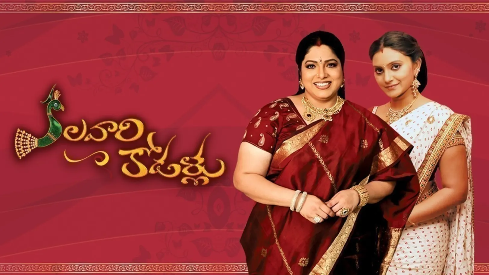 Kalavari Kodallu TV Show