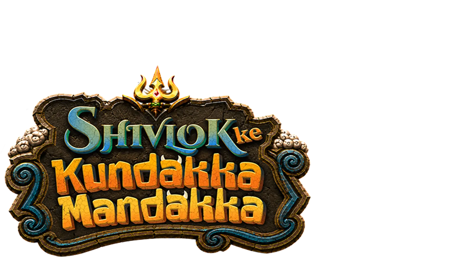 Shivlok Ke Kundakka-Mandakka