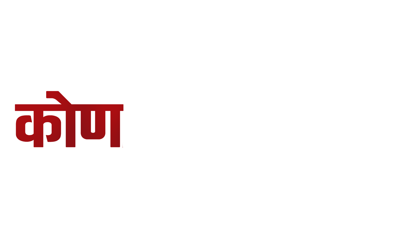 Kon Yashwant Pansare?