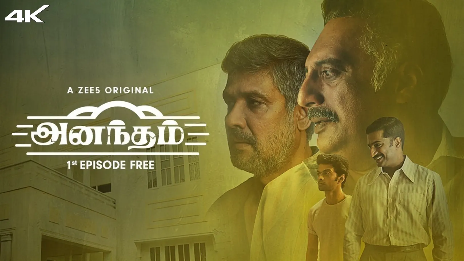 Anantham Web Series