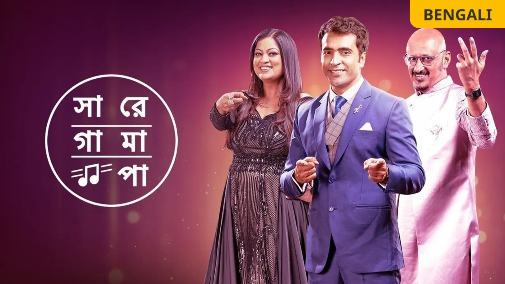 Sa Re Ga Ma Pa 2022 Bangla TV Show