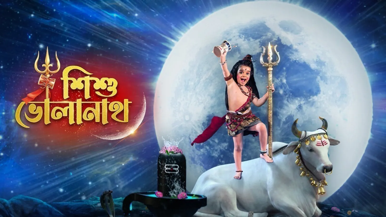 Shishu Bholanth TV Show