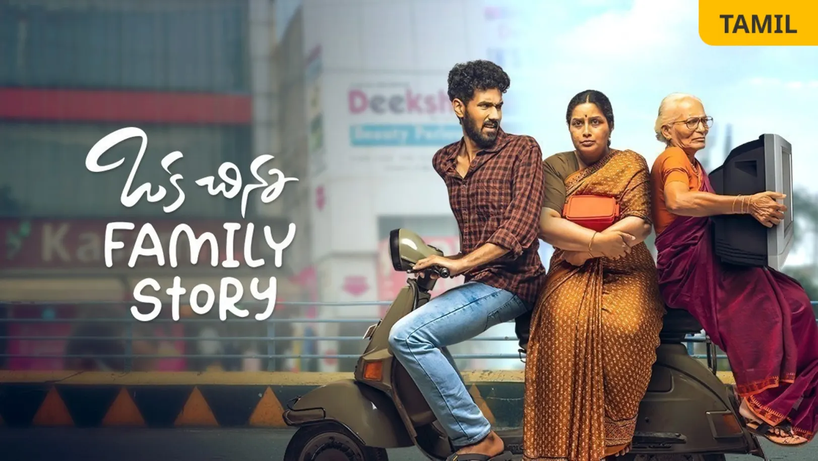 Oru Chinna Family Story Web Series