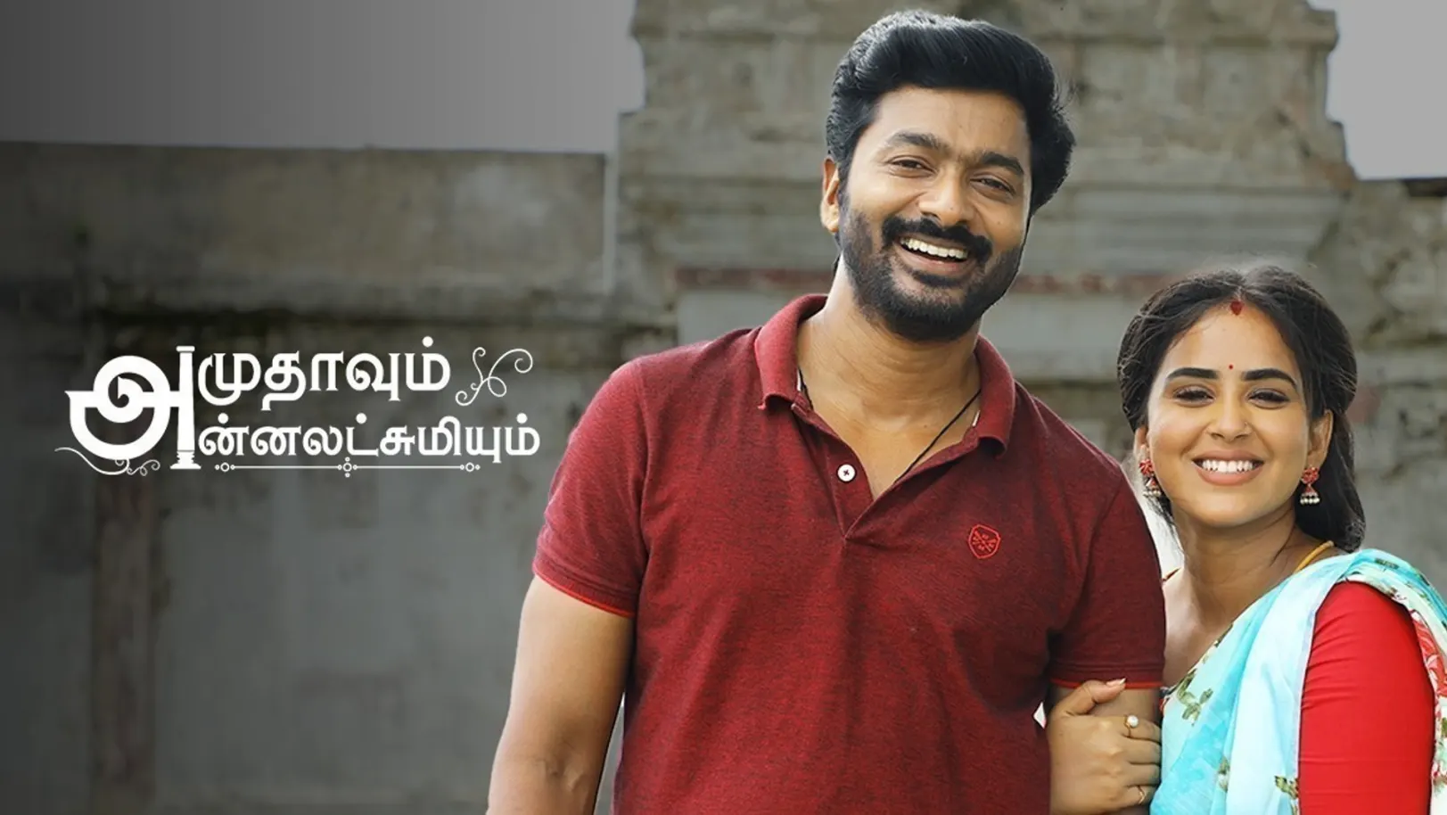 Amudhavum Annalakshmiyum TV Show