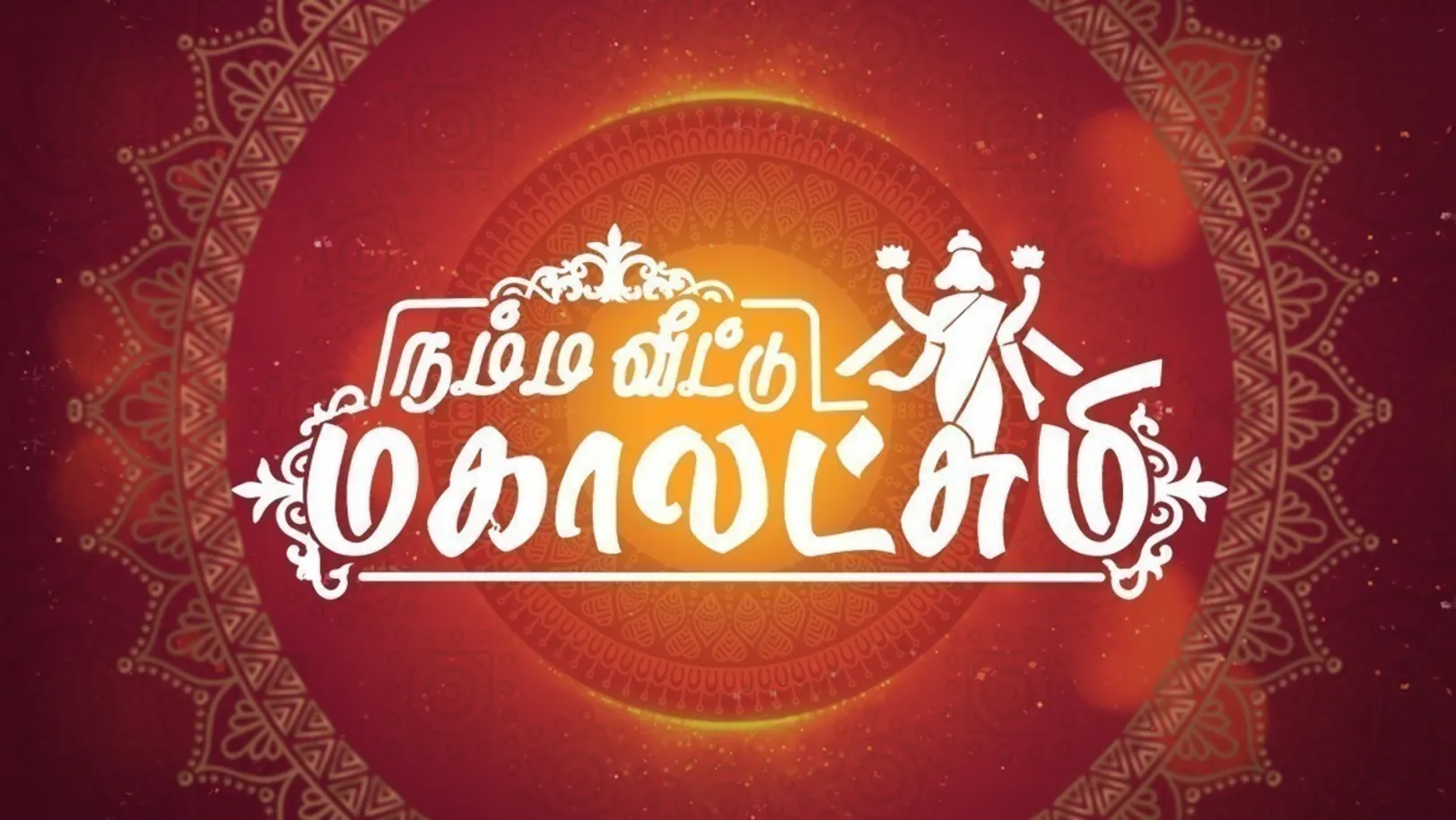 Namba Veettu Mahalakshmi TV Show