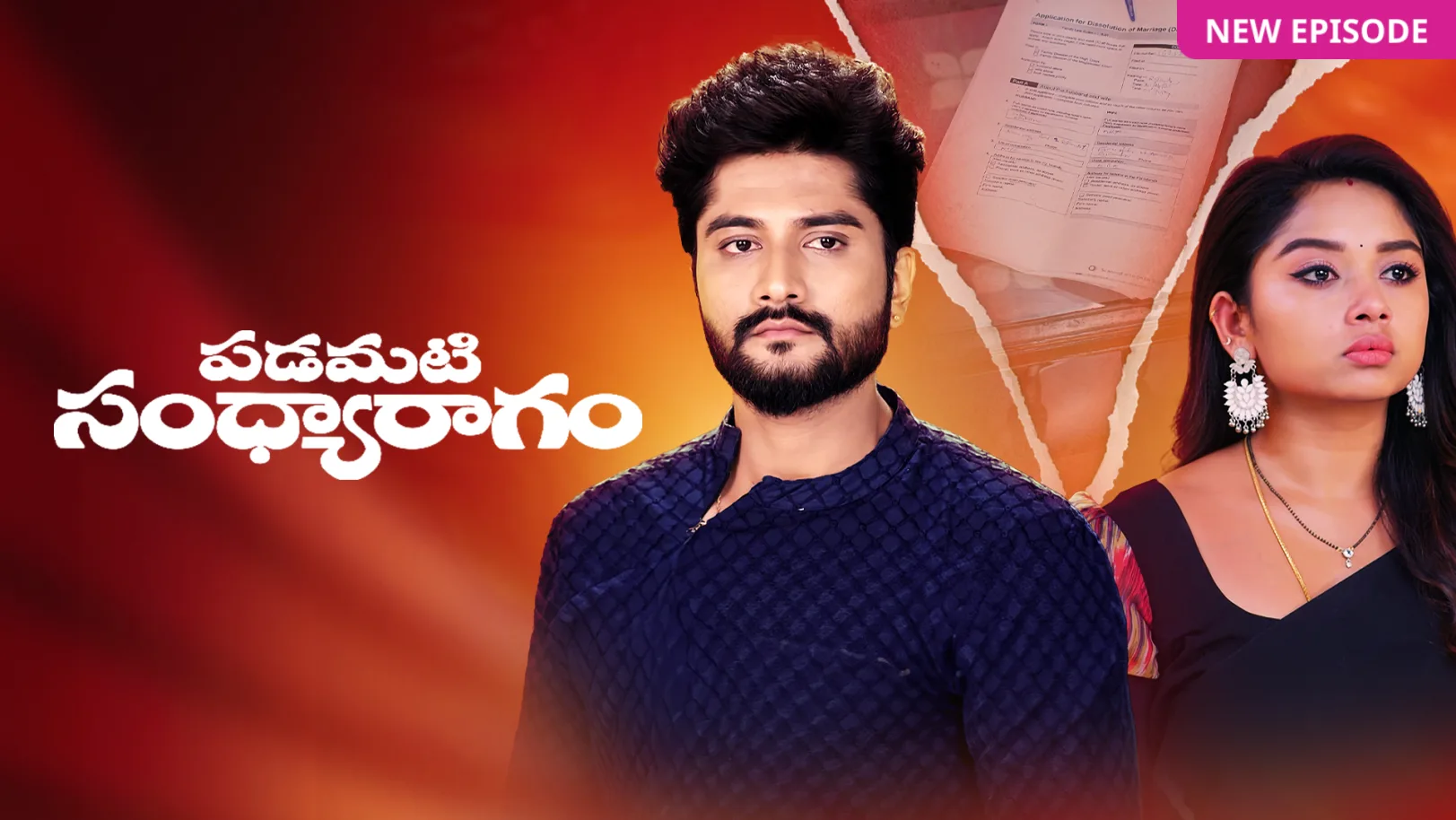Padamati Sandhyaragam TV Show