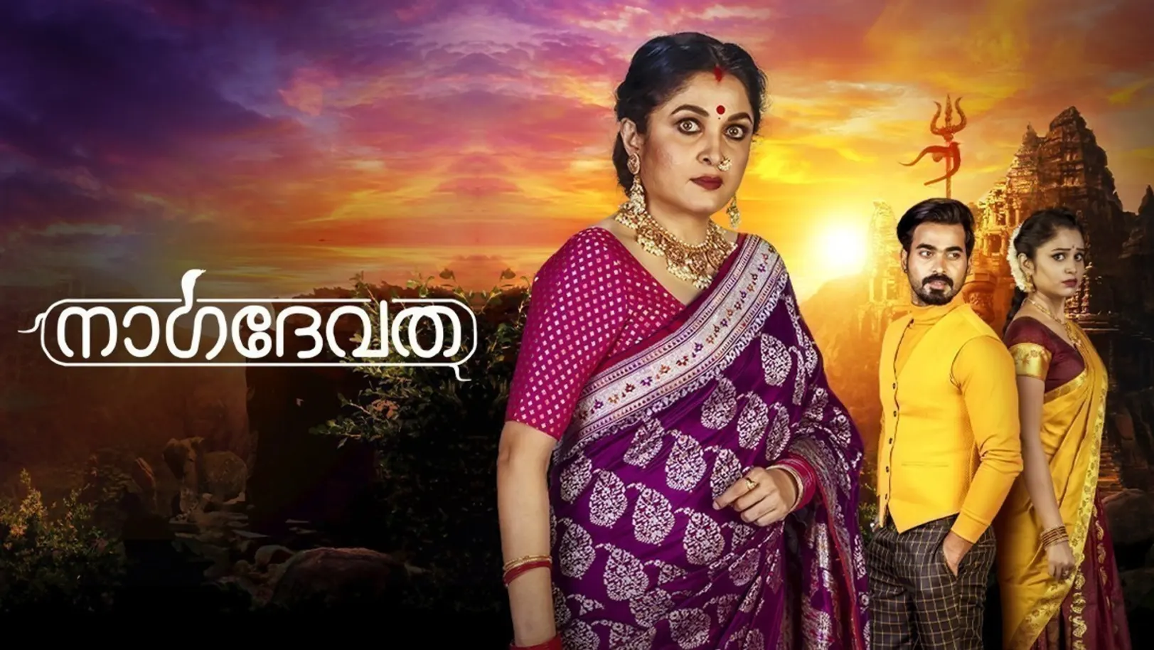Nagadevatha TV Show