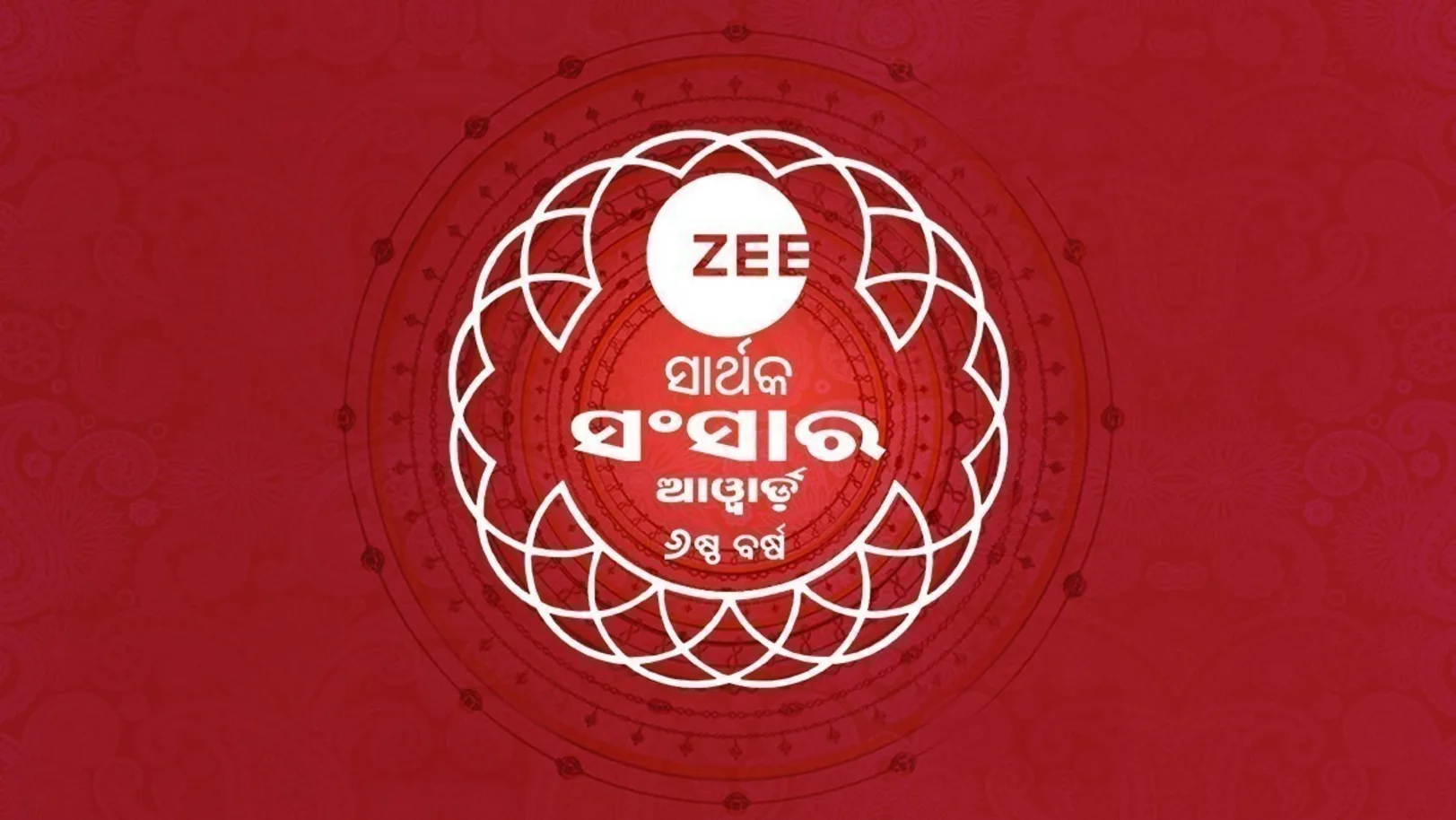 Zee Sarthak Sansar Awards 2022 Edition 6 TV Show