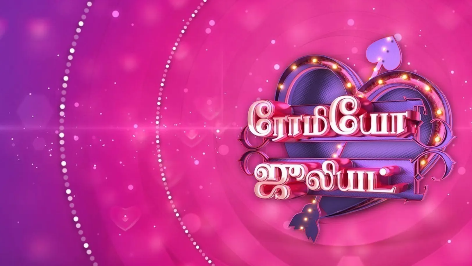 Romeo Juliet TV Show