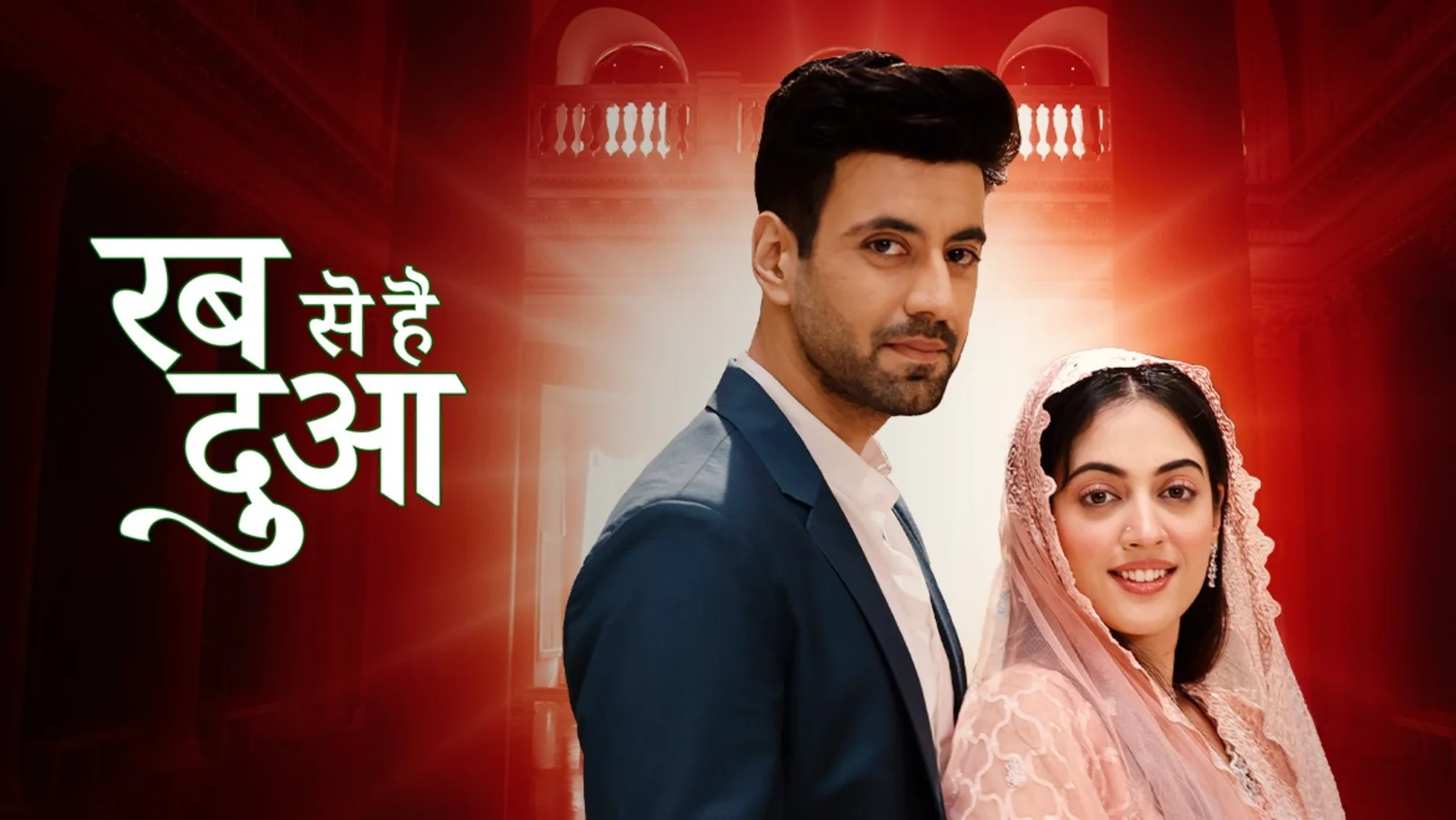 Rabb Se Hai Dua TV Show