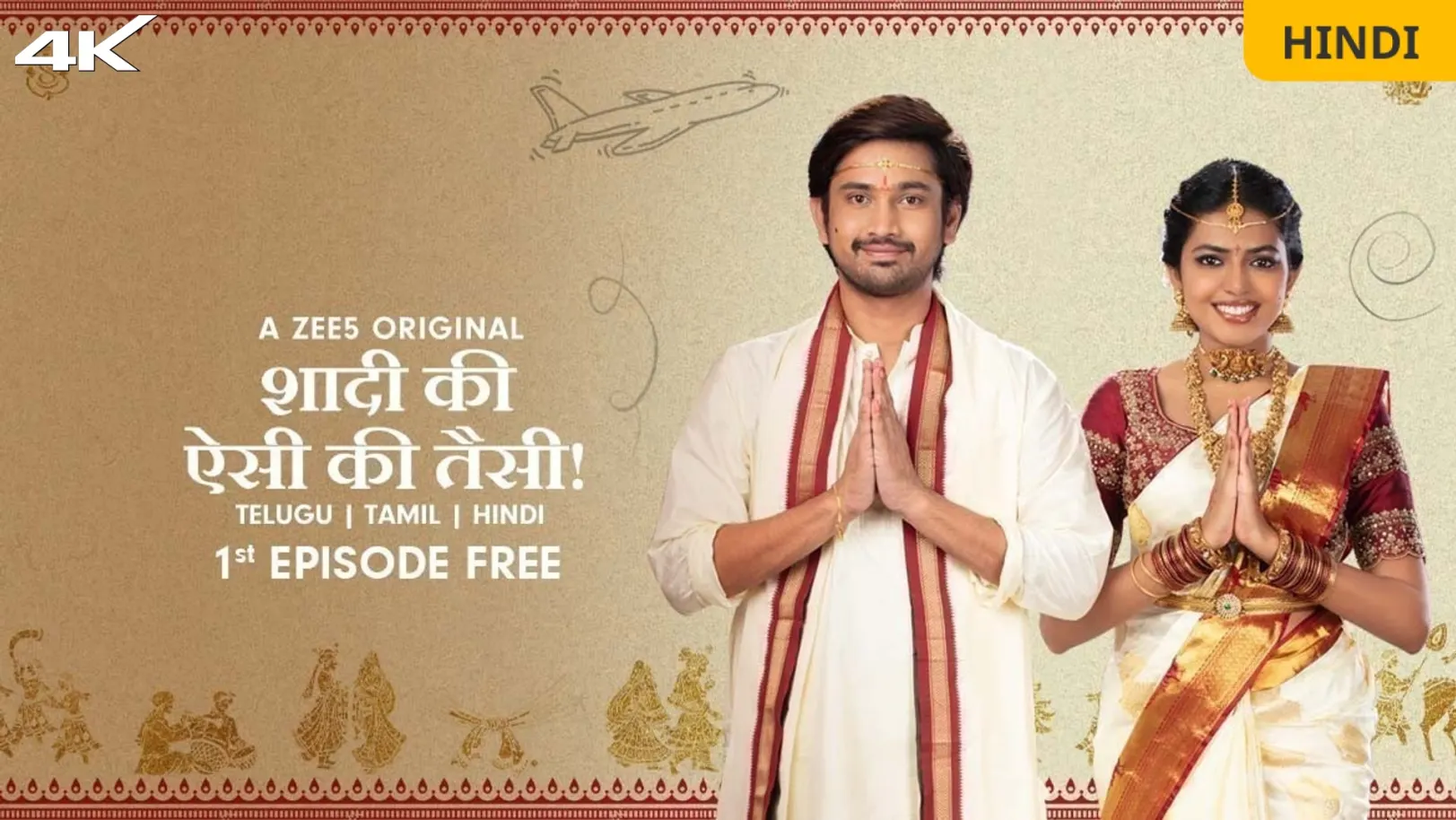 Shaadi Ki Aisi Ki Taisi Web Series