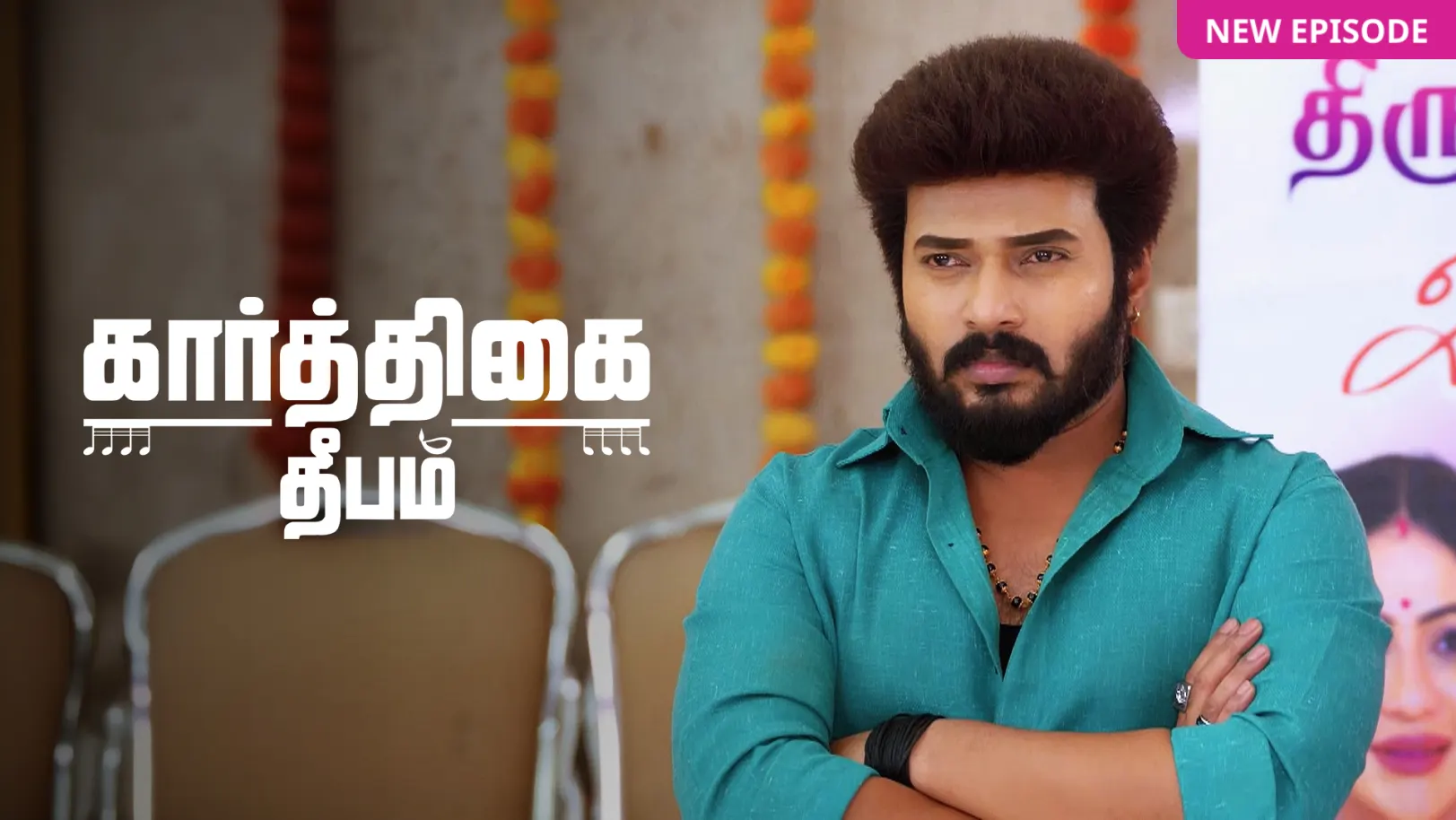 Karthigai Deepam TV Show