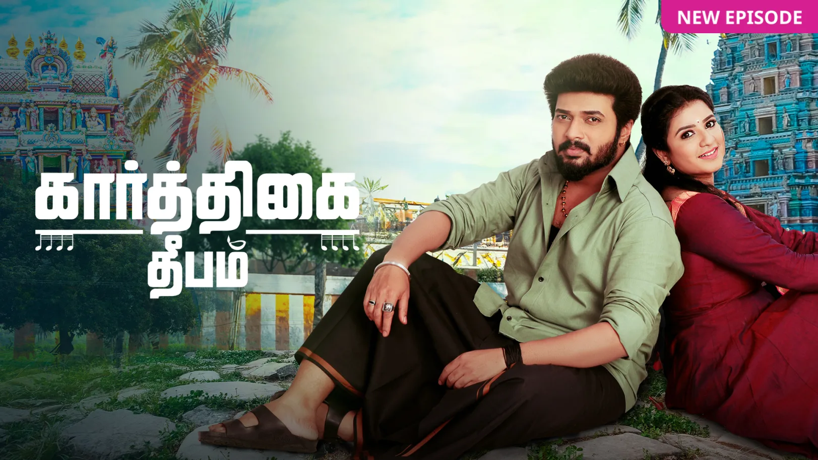 Karthigai Deepam TV Show