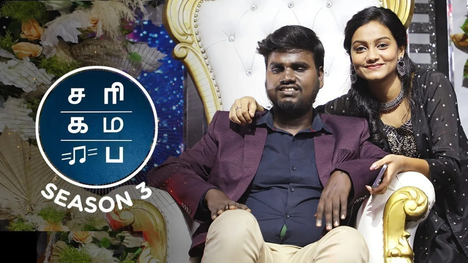 SaReGaMaPa Seniors Season 3 TV Show