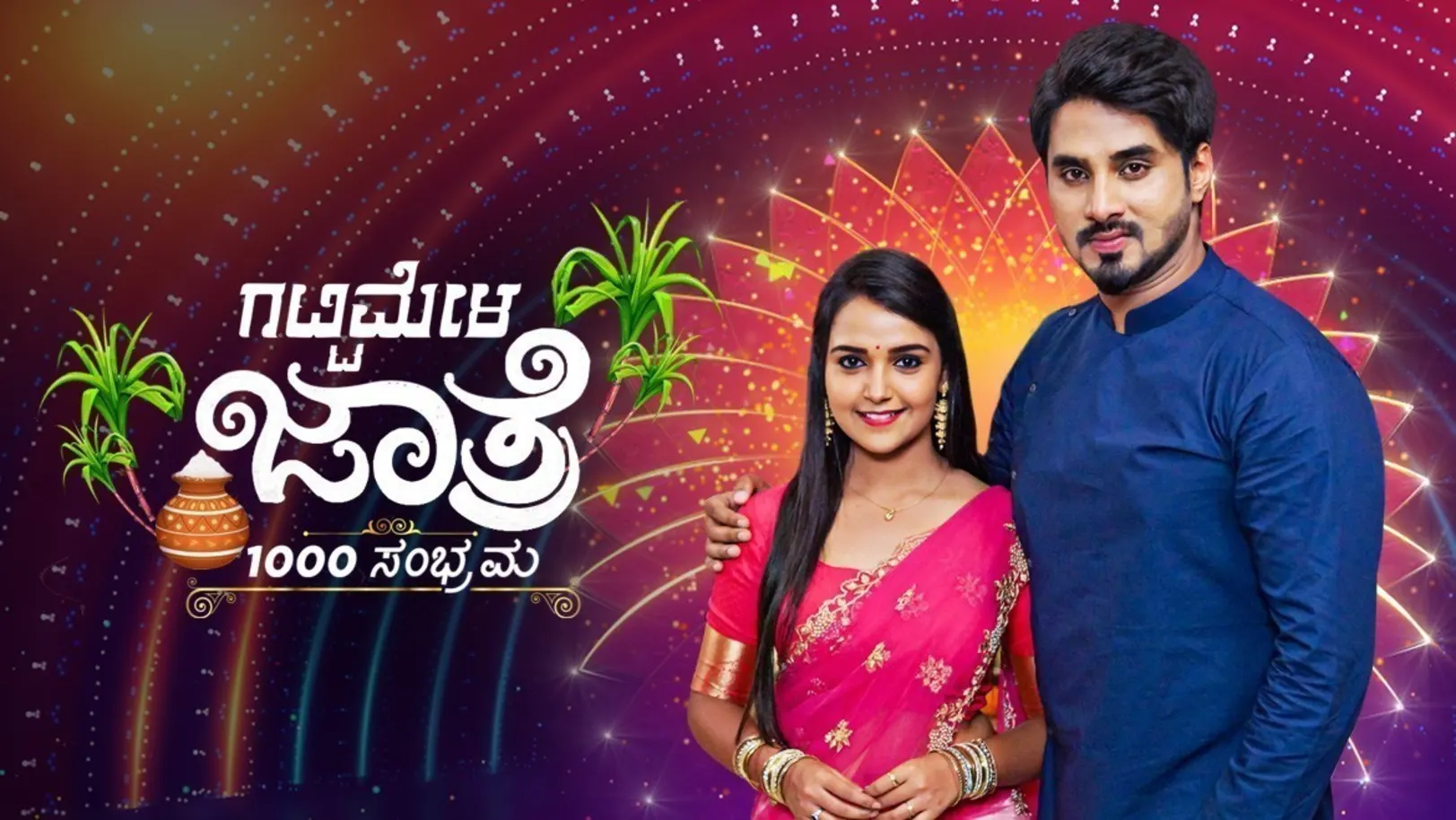 Gattimela 1000 Sambhrama Sankranthi Jaatre TV Show