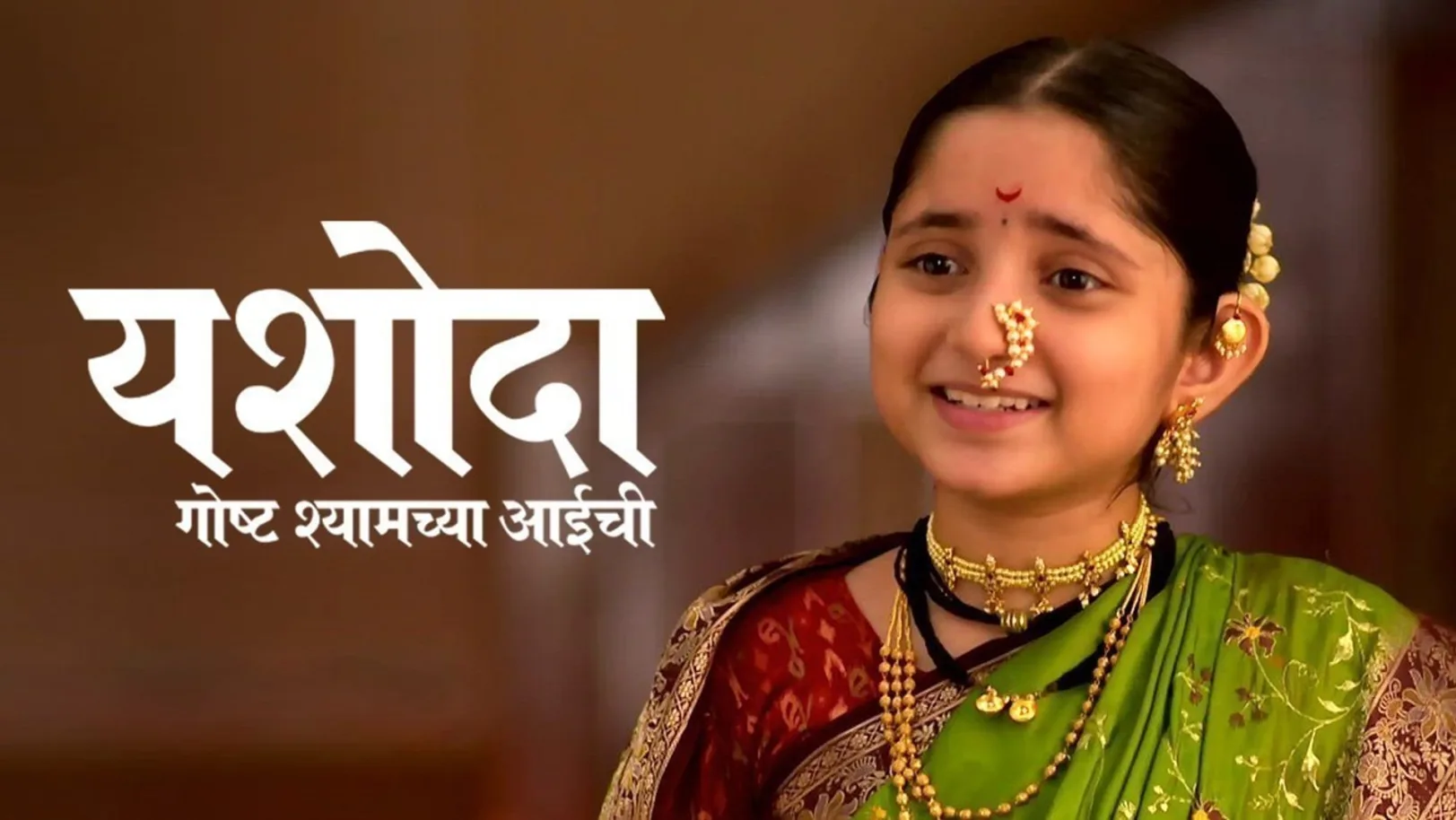 Yashoda - Goshta Shyamchya Aaichi TV Show
