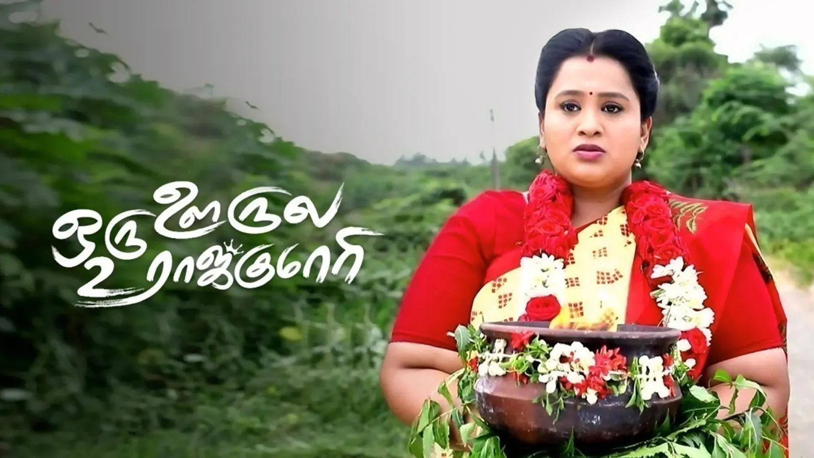 Oru Oorla Rendu Rajakumari TV Show