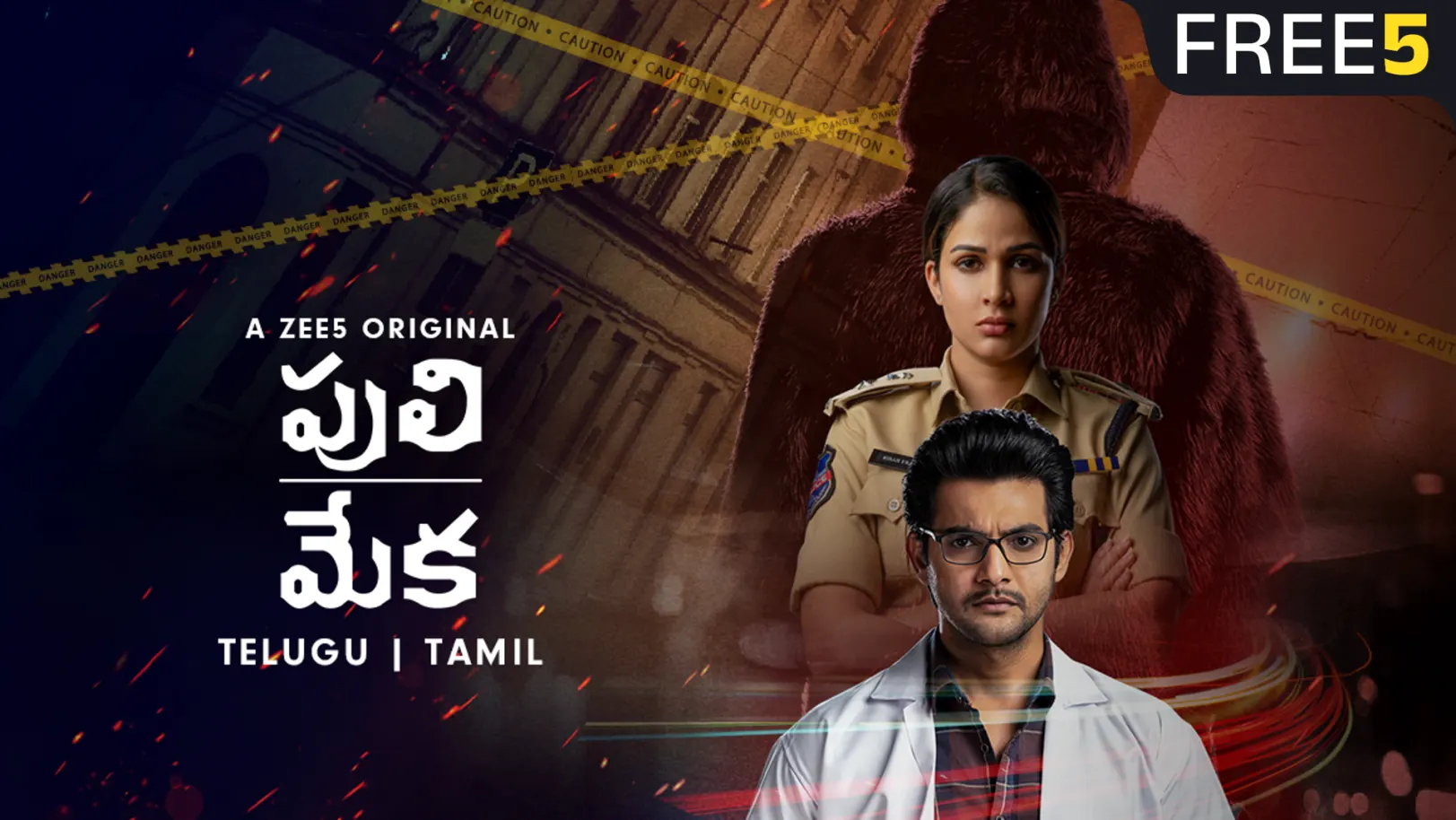 Puli Meka Web Series Puli Meka Web Series