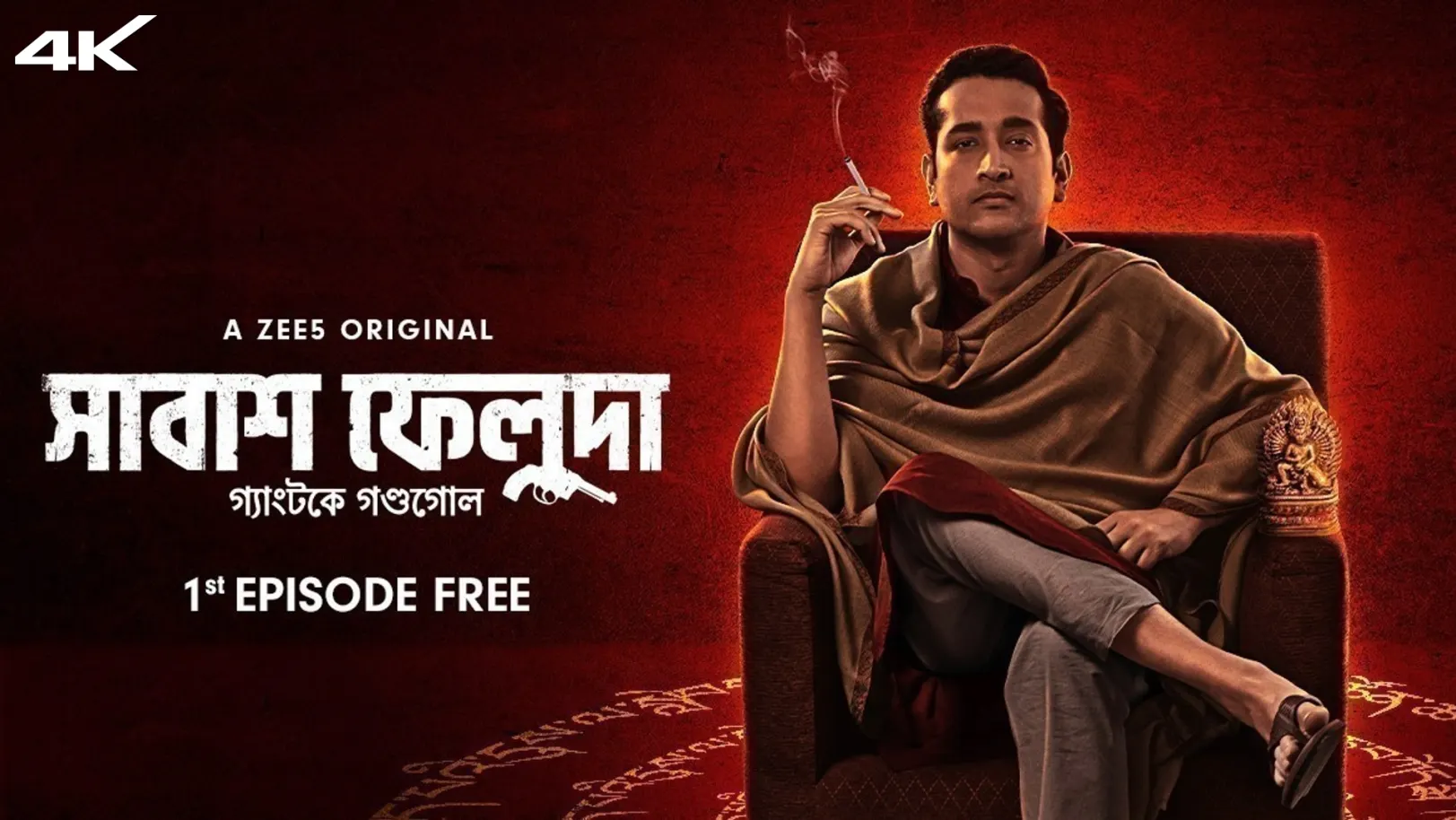 Shabash Feluda Web Series