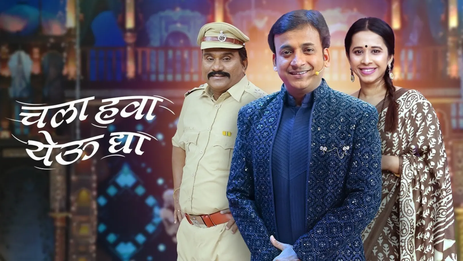 Chala Hawa Yeu Dya - Lahan Tondi Motha Ghaas TV Show