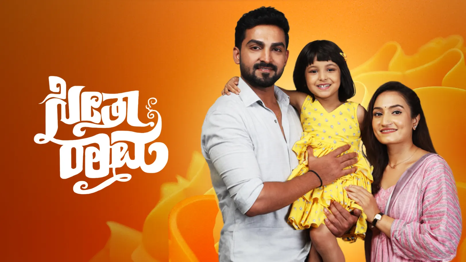 SeethaRaama TV Show