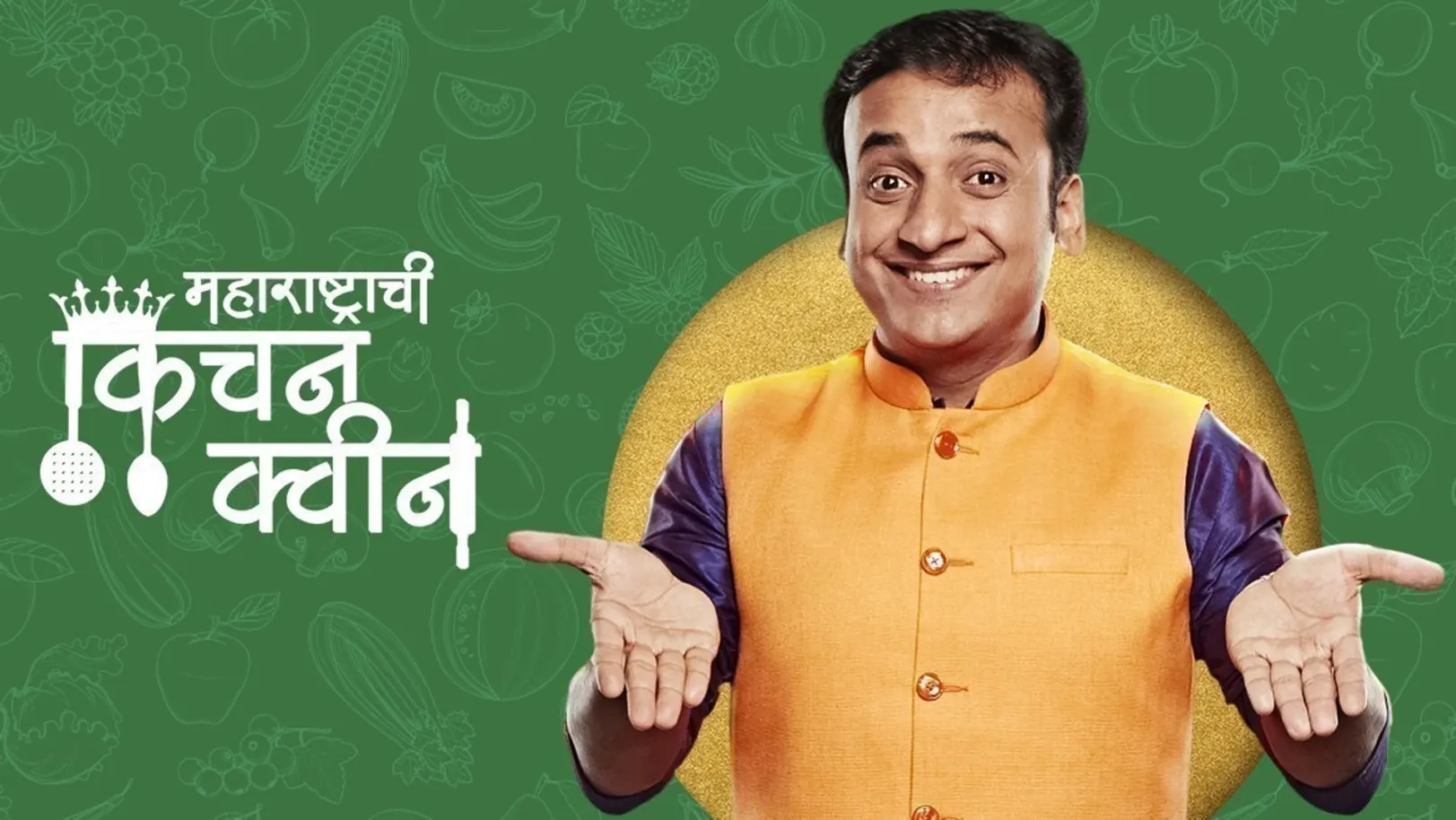 Maharashtrachi Kitchen Queen TV Show