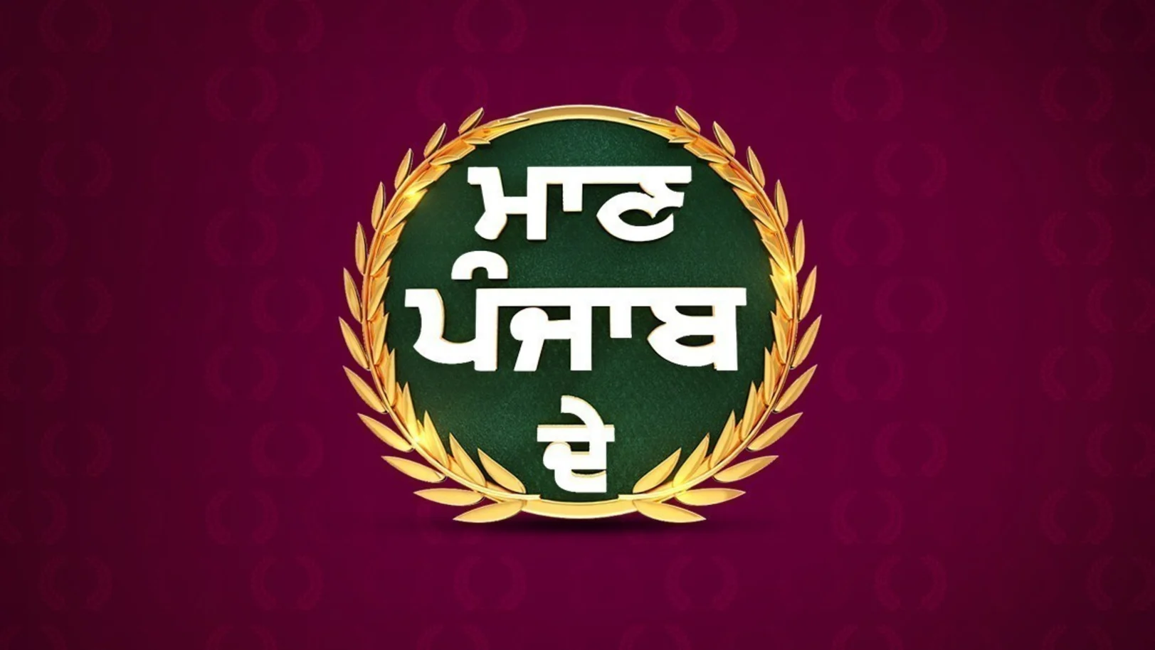 Maan Punjab De – Season 2 TV Show