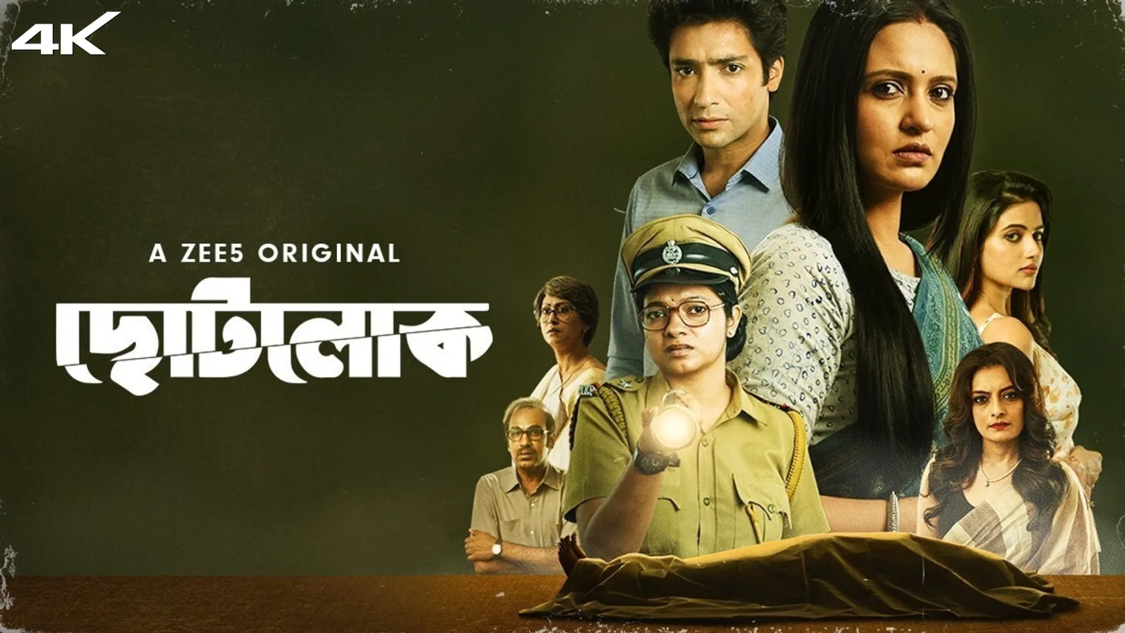 Chhotolok Web Series
