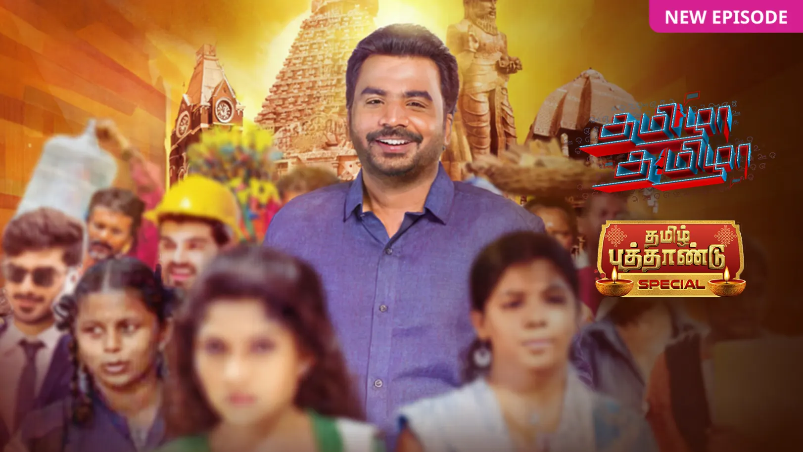 Tamizha Tamizha Season 3 TV Show Tamizha Tamizha Season 3 TV Show
