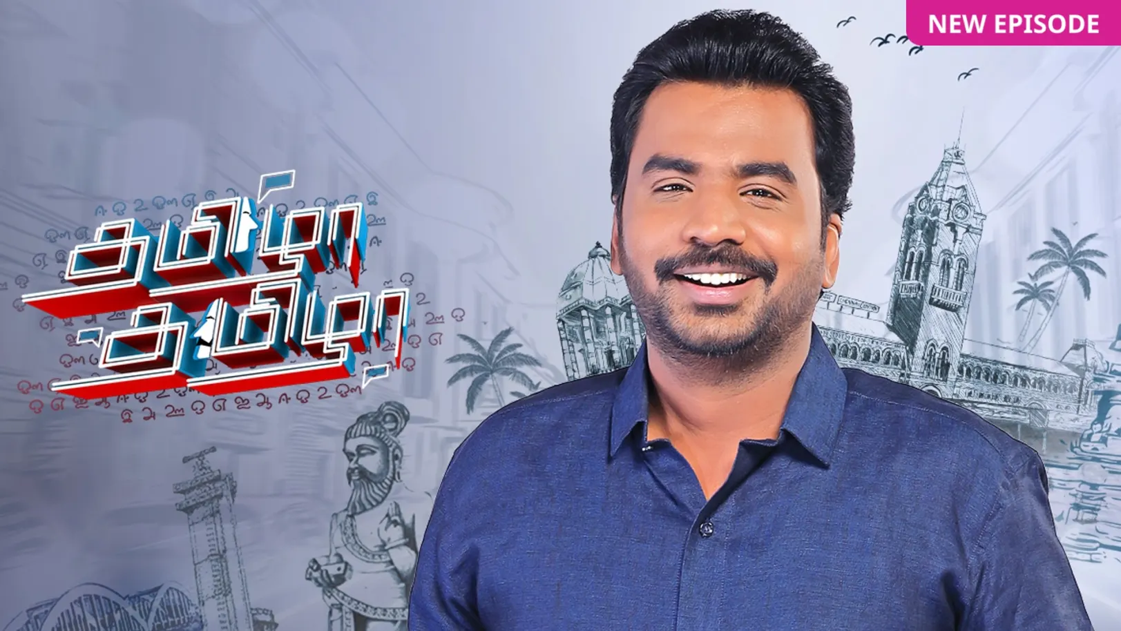 Tamizha Tamizha Season 3 TV Show