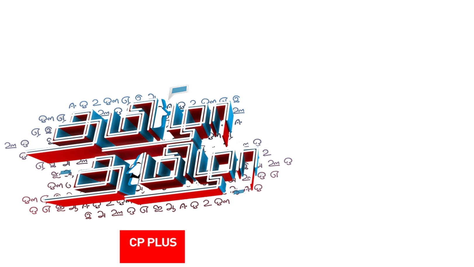 Tamizha Tamizha Season 3