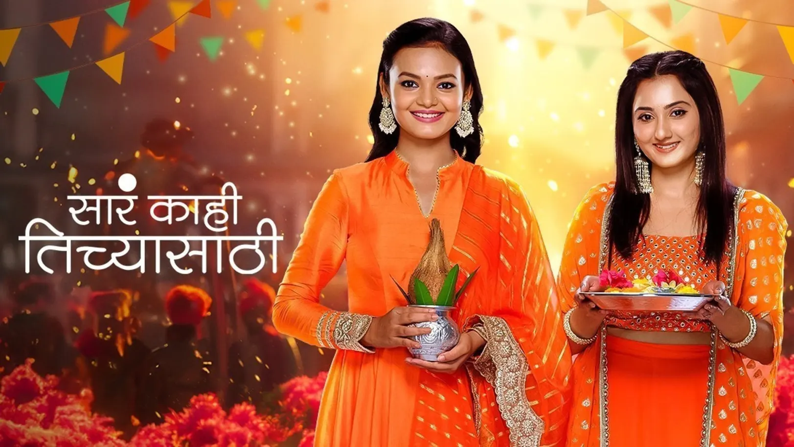 Sara Kahi Tichyasathi TV Show