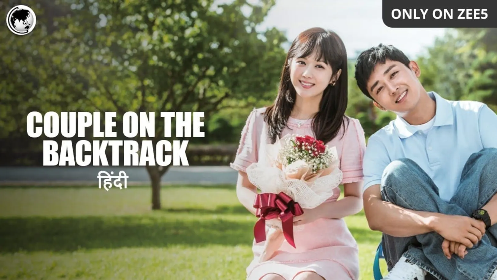 Couple on the Backtrack TV Show