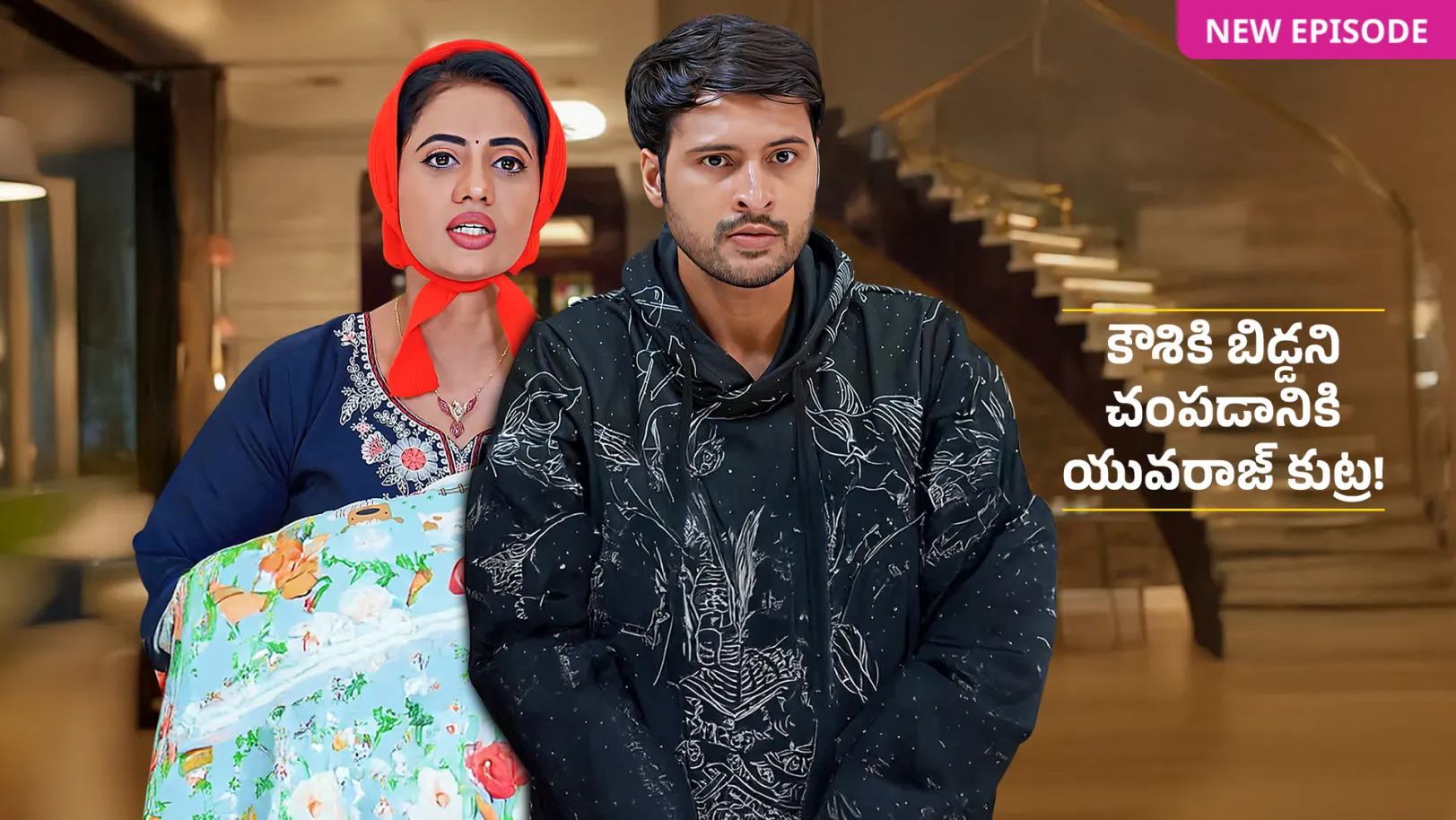 Jagadhatri TV Show