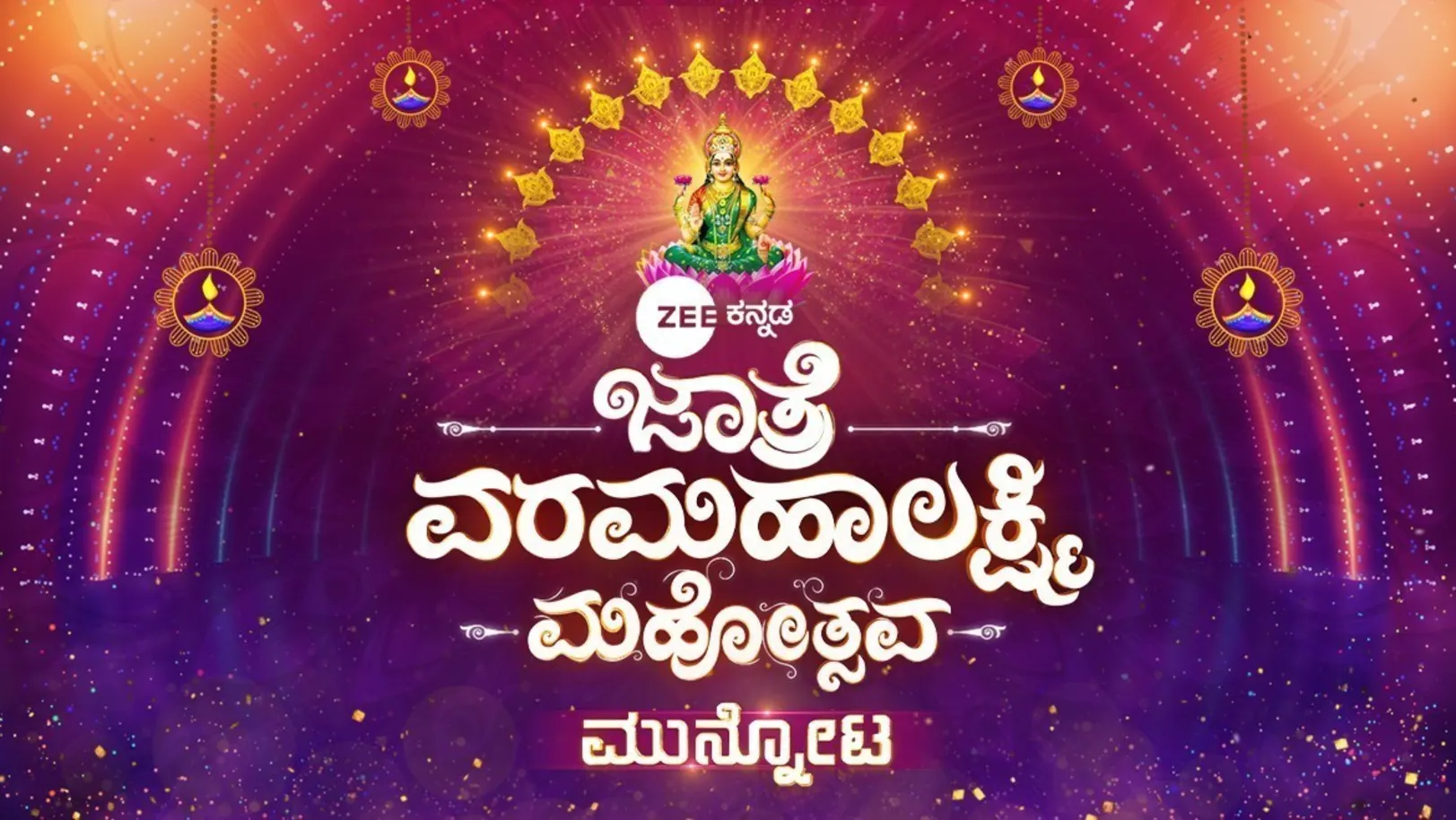 ZEE Kannada Jaatre Varamahalakshmi Mahotsava TV Show
