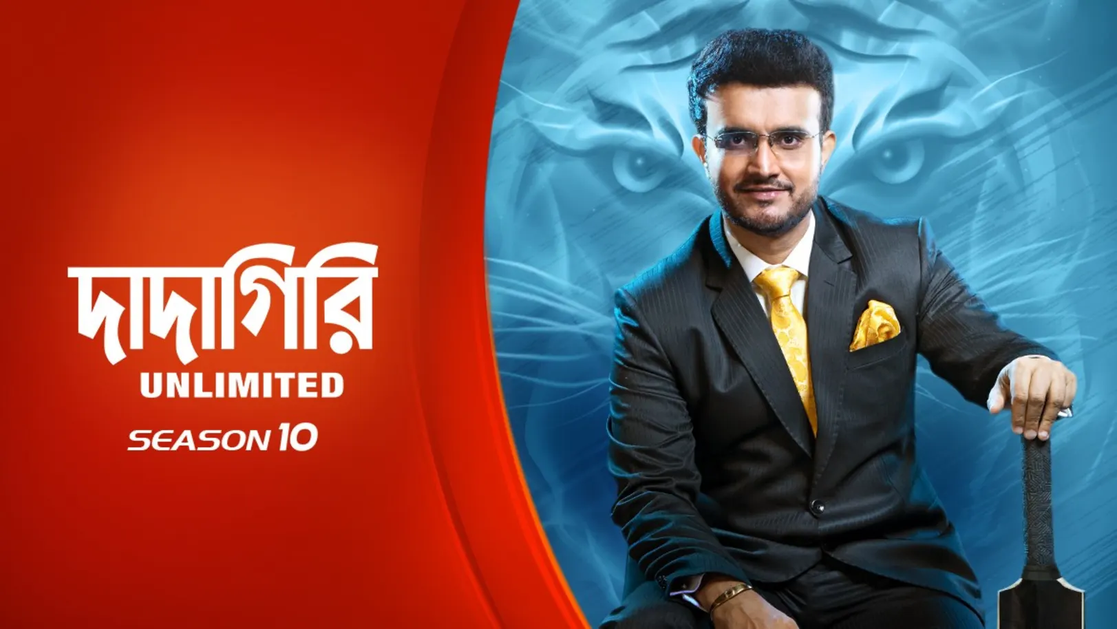 Dadagiri Unlimited Season 10 TV Show