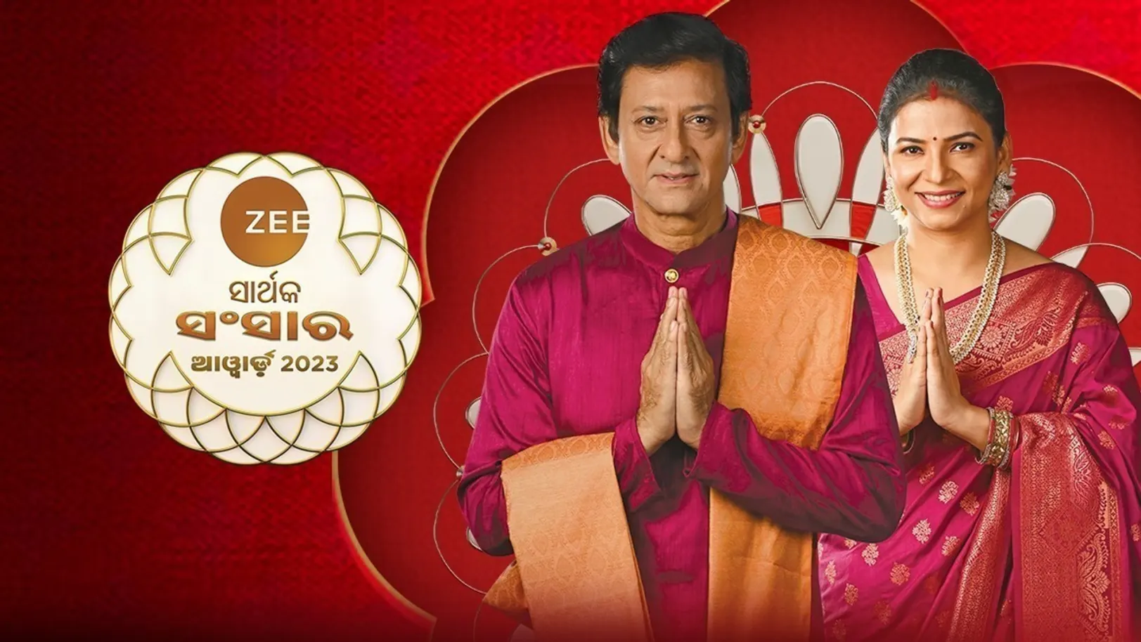 Zee Sarthak Sansar Awards 2023 TV Show