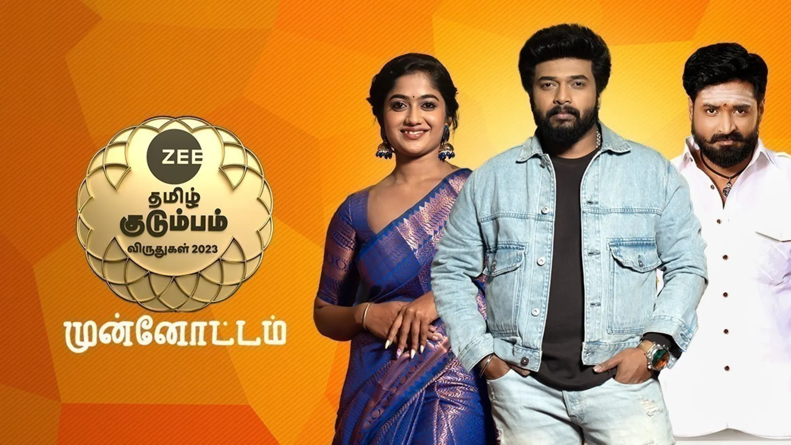 ZEE Tamil Kudumba Viruthugal 2023 TV Show
