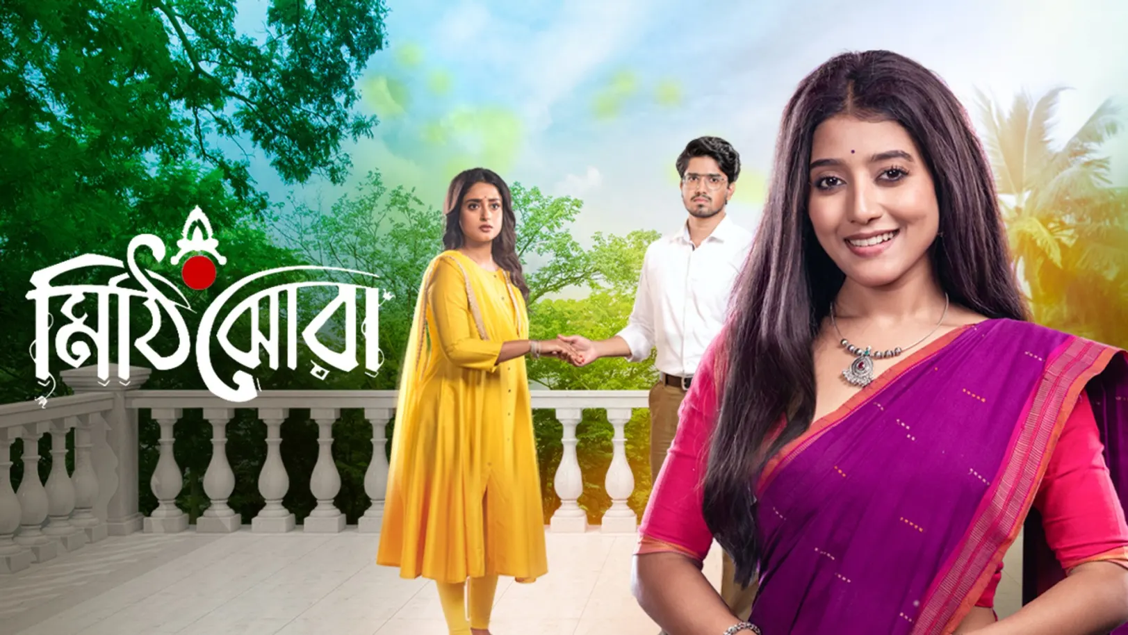 Mithijhora TV Show