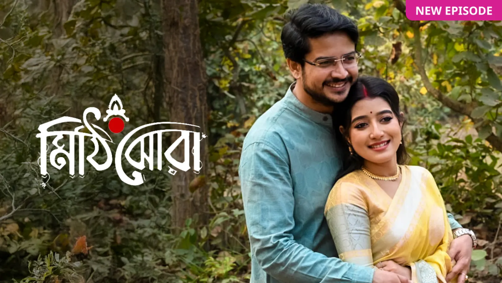 Mithijhora TV Show