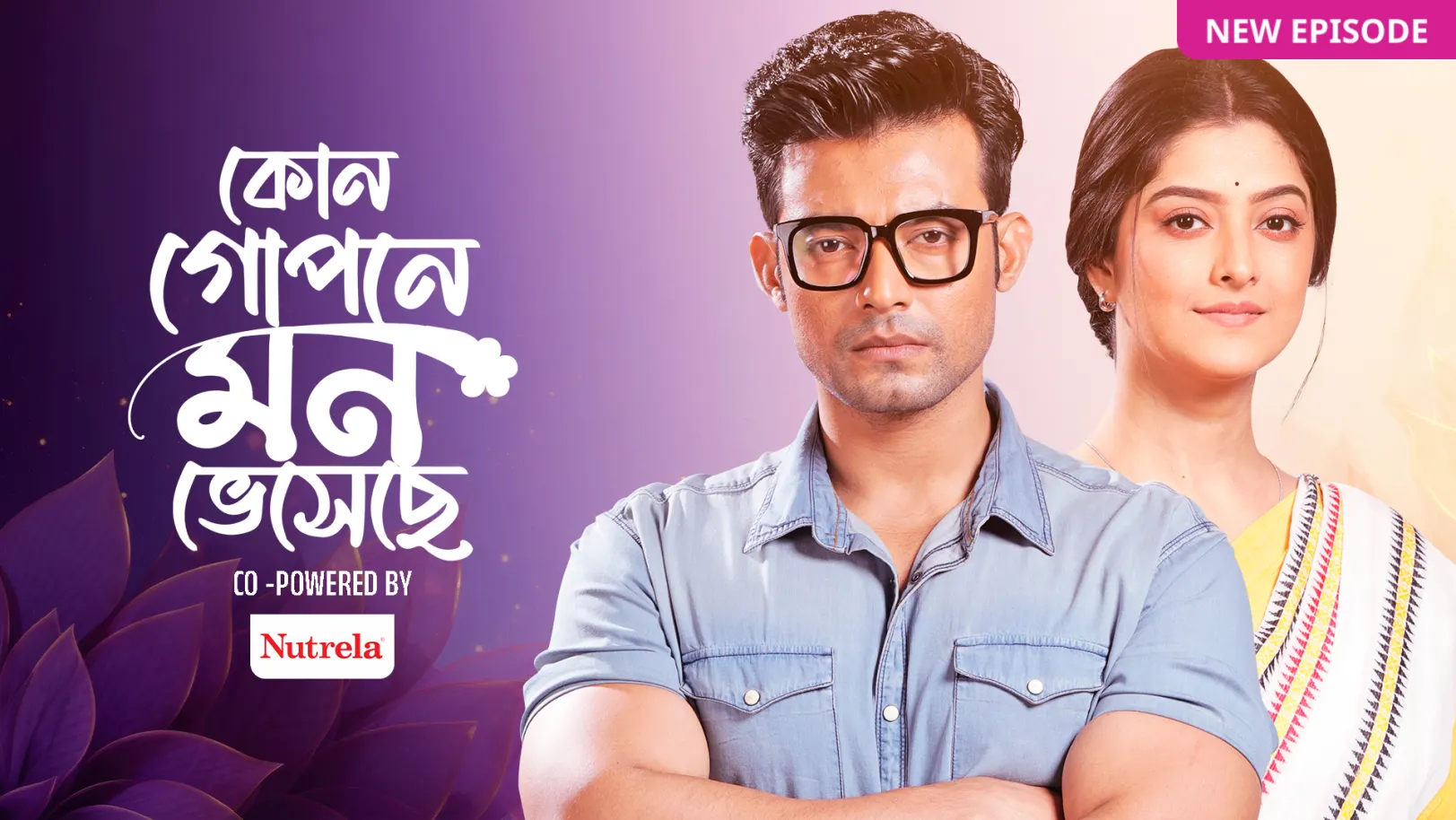 Kon Gopone Mon Bheseche TV Show