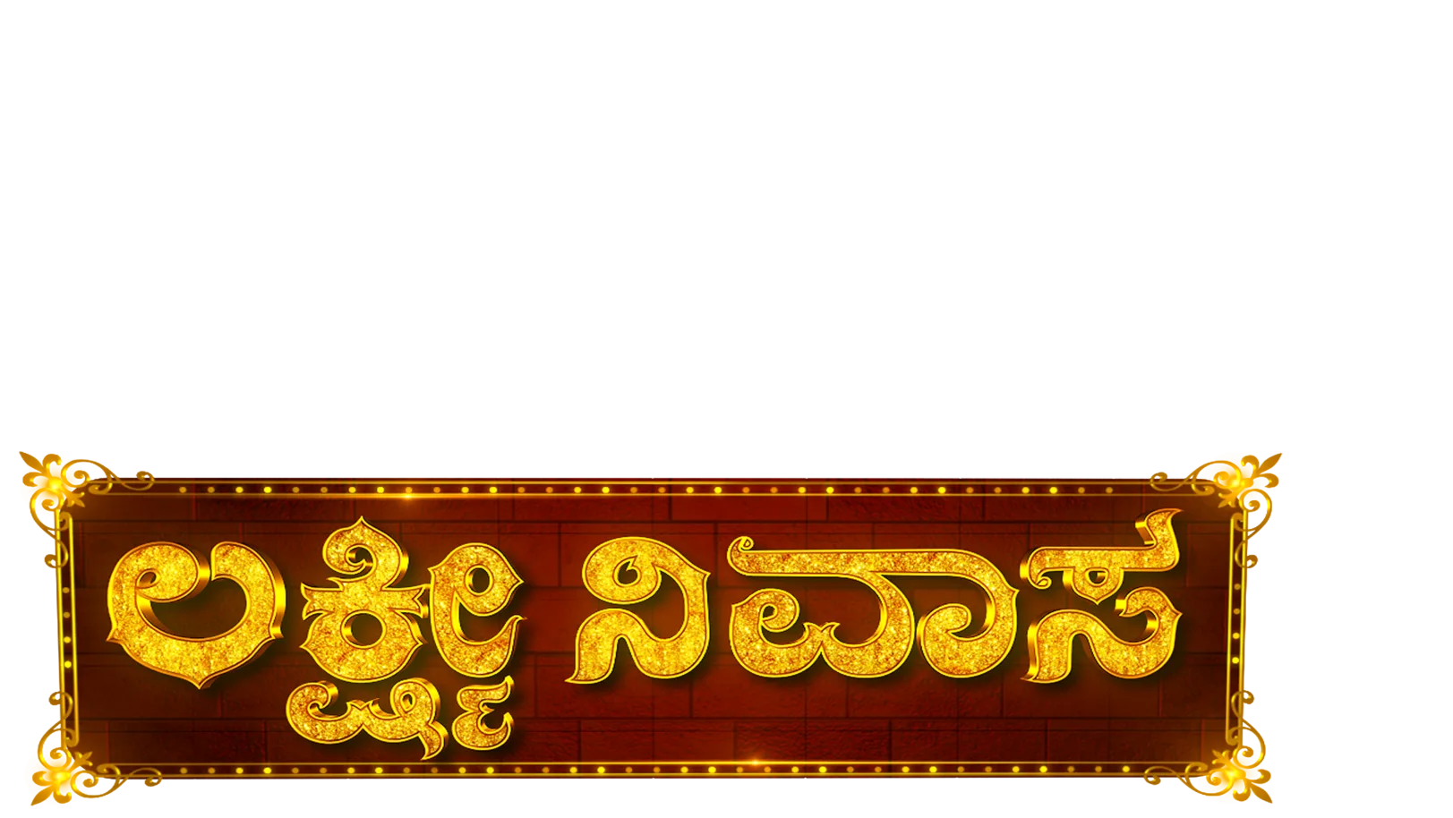 Lakshmi Nivasa