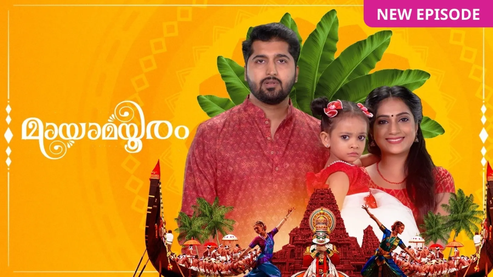 Mayamayooram TV Show