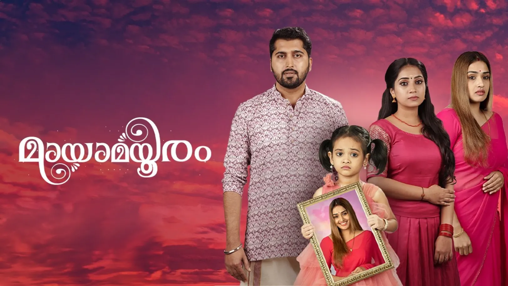 Mayamayooram TV Show