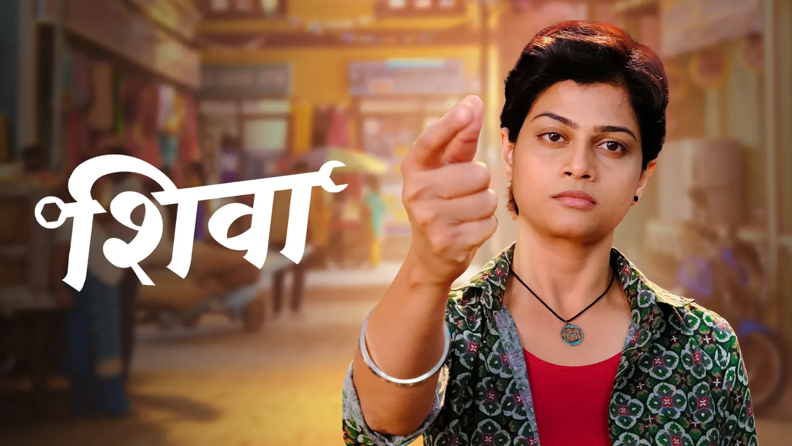 Shiva TV Show