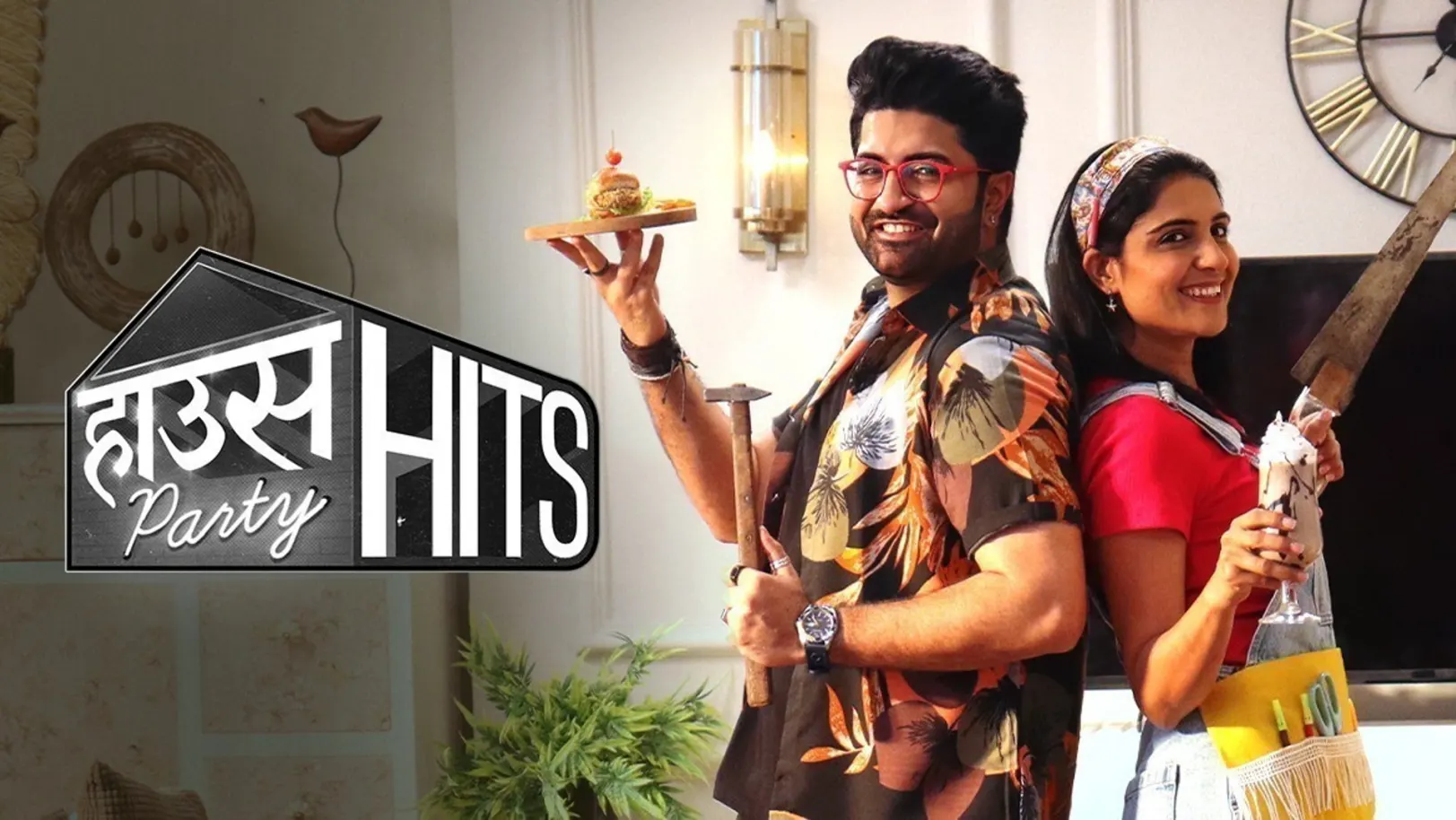 House Party Hits TV Show